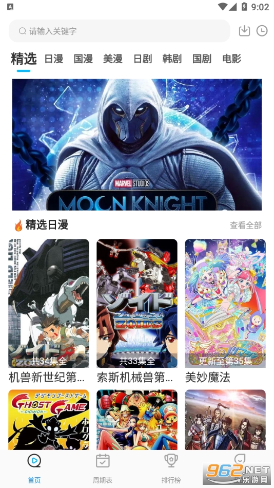���Ƕ���app���°汾v5.1.4��ͼ3