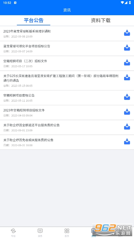 ��������app��׿v1.1.32��ͼ1