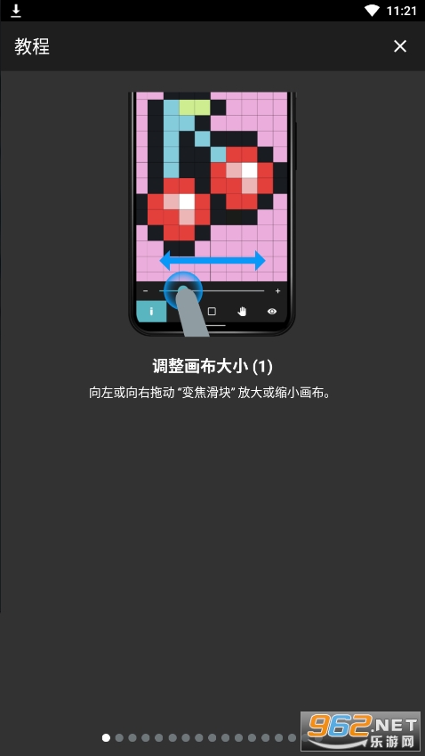 八次元画家app官方版截图4