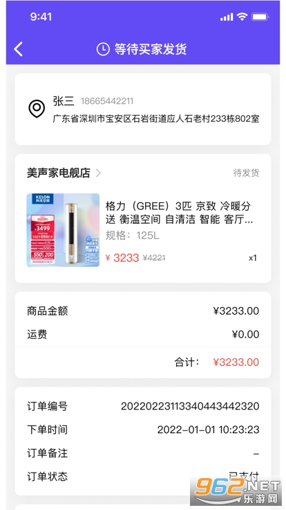 �ڻ����ֻ�����ƽ̨app��ͼ3