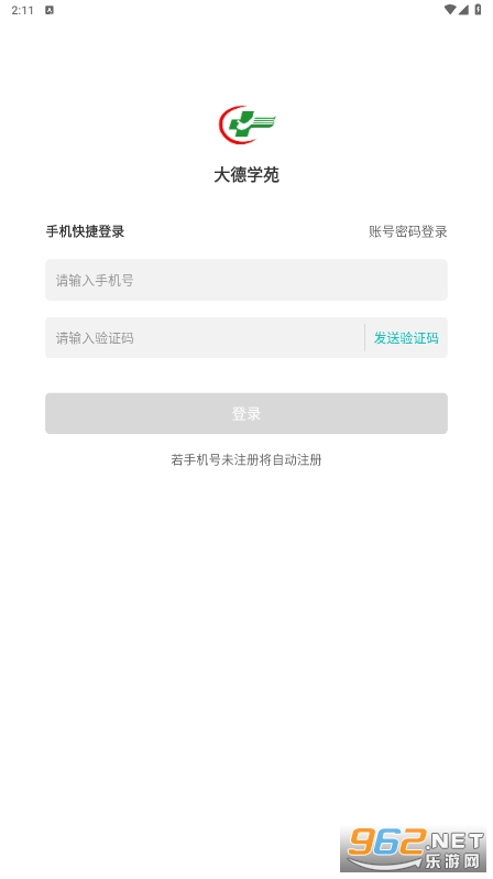 ���ѧԷapp�ٷ��氲װ����v1.3.0��ͼ2