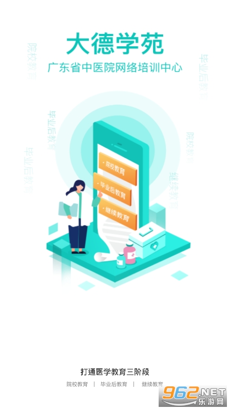 ���ѧԷapp�ٷ��氲װ����v1.3.0��ͼ3
