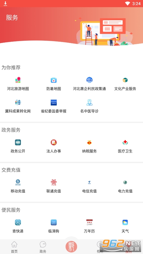 ��������app���°�v1.8.6��ͼ0
