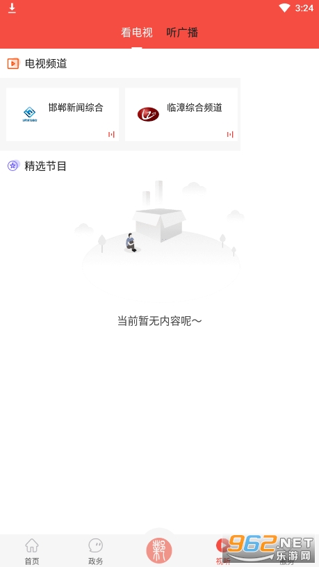 ��������app���°�v1.8.6��ͼ1
