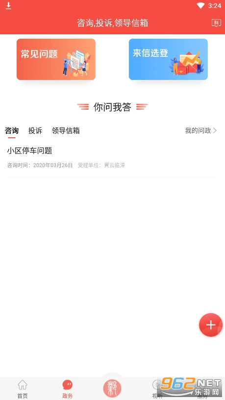 ��������app���°�v1.8.6��ͼ3