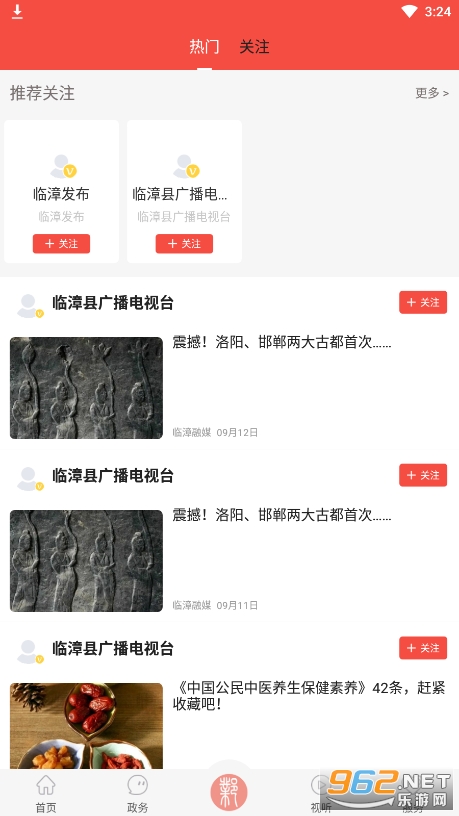 ��������app���°�v1.8.6��ͼ2
