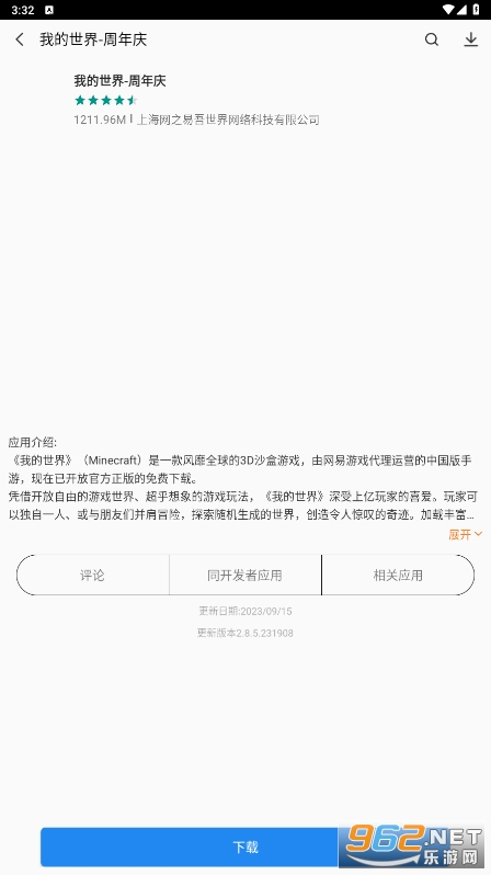 ������Ϸ����app���°�v1.0��ͼ0