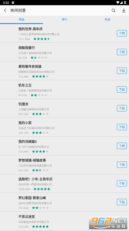 ������Ϸ����app���°�v1.0��ͼ1