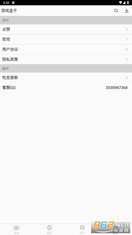 ������Ϸ����app���°�v1.0��ͼ2