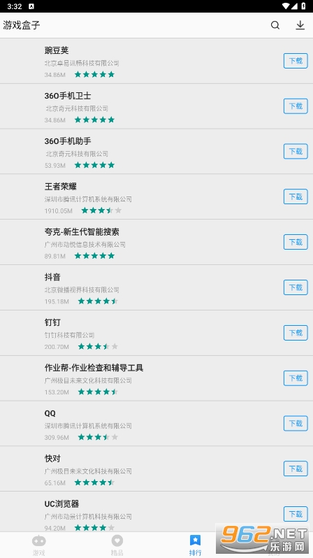 ������Ϸ����app���°�v1.0��ͼ3