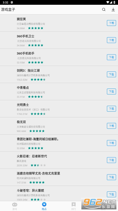 ������Ϸ����app���°�v1.0��ͼ4