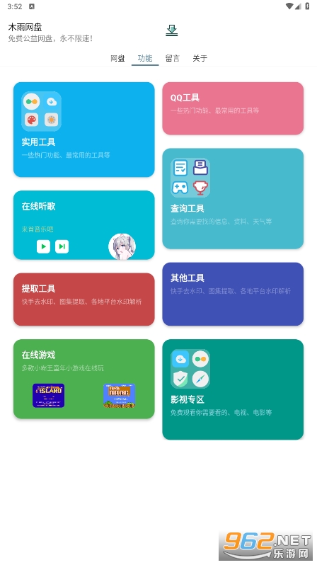 ľ������app���v0.4.6��ͼ3