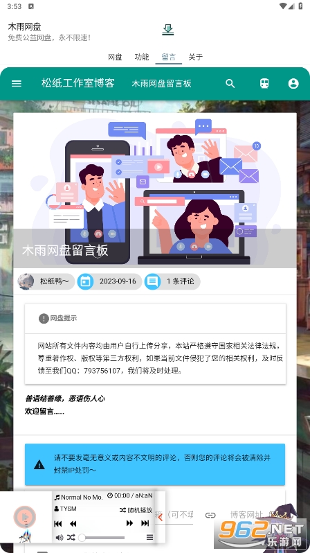 ľ������app���v0.4.6��ͼ2