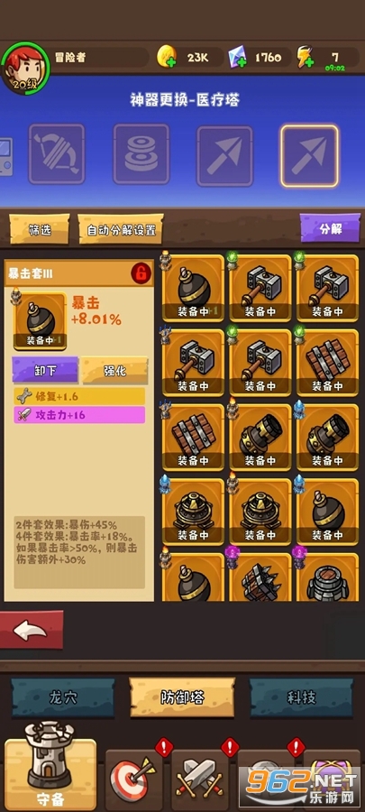 ���罣������˼�ƽ������v0.7.24��ͼ4