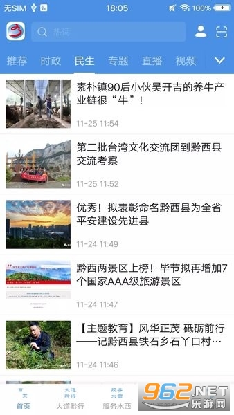 ����ˮ��app��׿��v1.1.5��ͼ0
