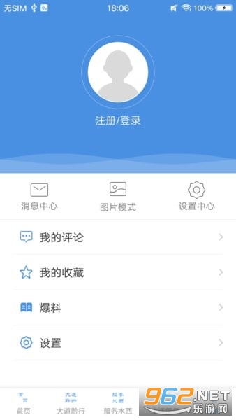 ����ˮ��app��׿��v1.1.5��ͼ1