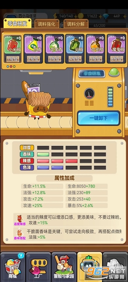 ��ʳ����ս��Ϸ��ͼ2