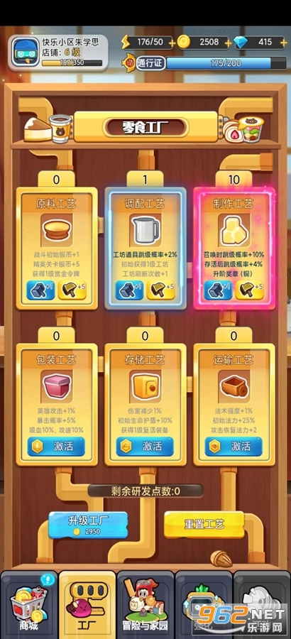 ��ʳ����ս��Ϸ��ͼ3