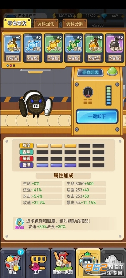 ��ʳ����ս��Ϸ��ͼ1