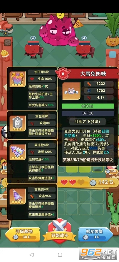 ��ʳ����ս��Ϸ��ͼ5