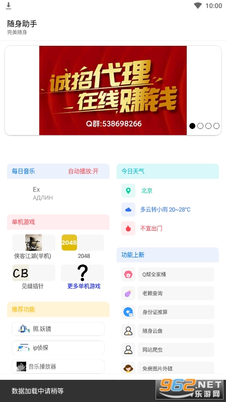 �����������°汾v3.0.8��ͼ3