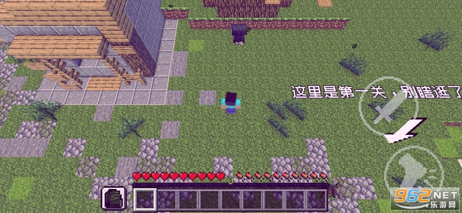 PVZMC重置版截图1