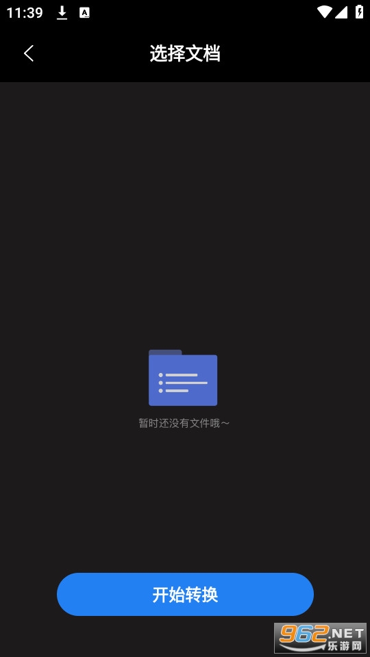 ����ת������Ѱ� v1.1��ͼ2