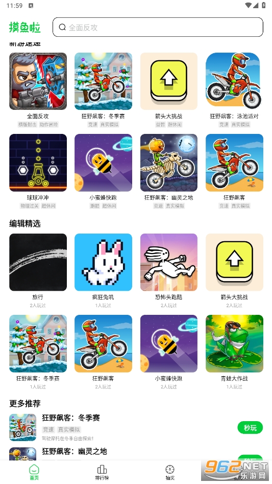 ������app��װ2023���°汾v1.1.0��ͼ0
