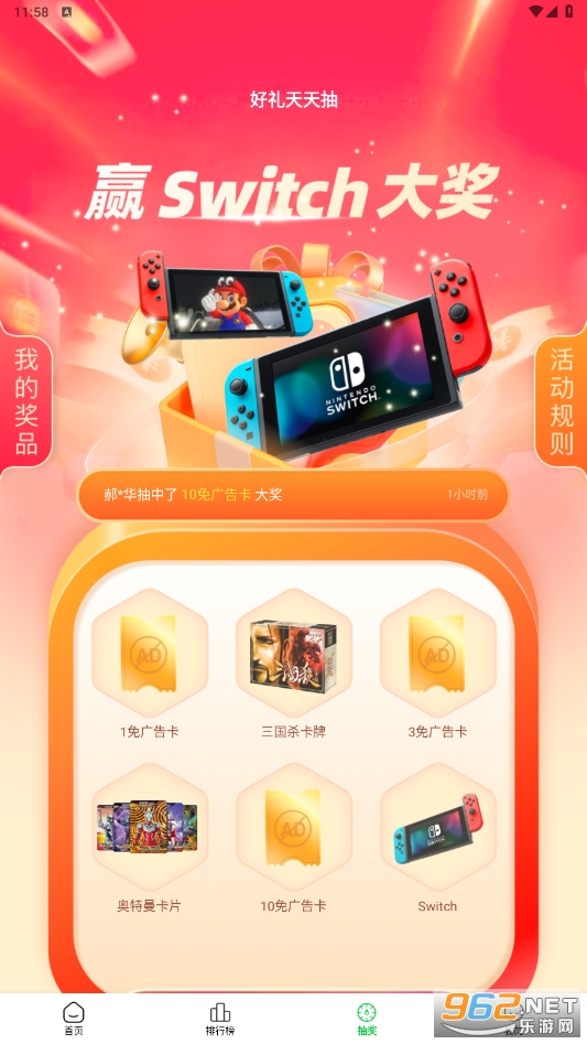 ������app��װ2023���°汾v1.1.0��ͼ4