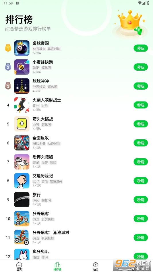 ������app��װ2023���°汾v1.1.0��ͼ3