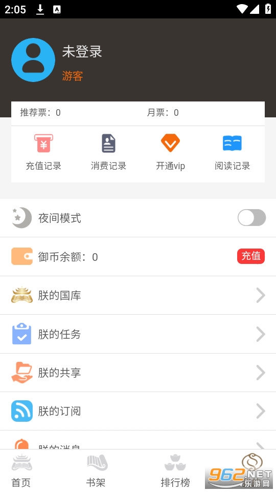 ���鷿��ѧ��С˵app v1.44.60��ͼ2