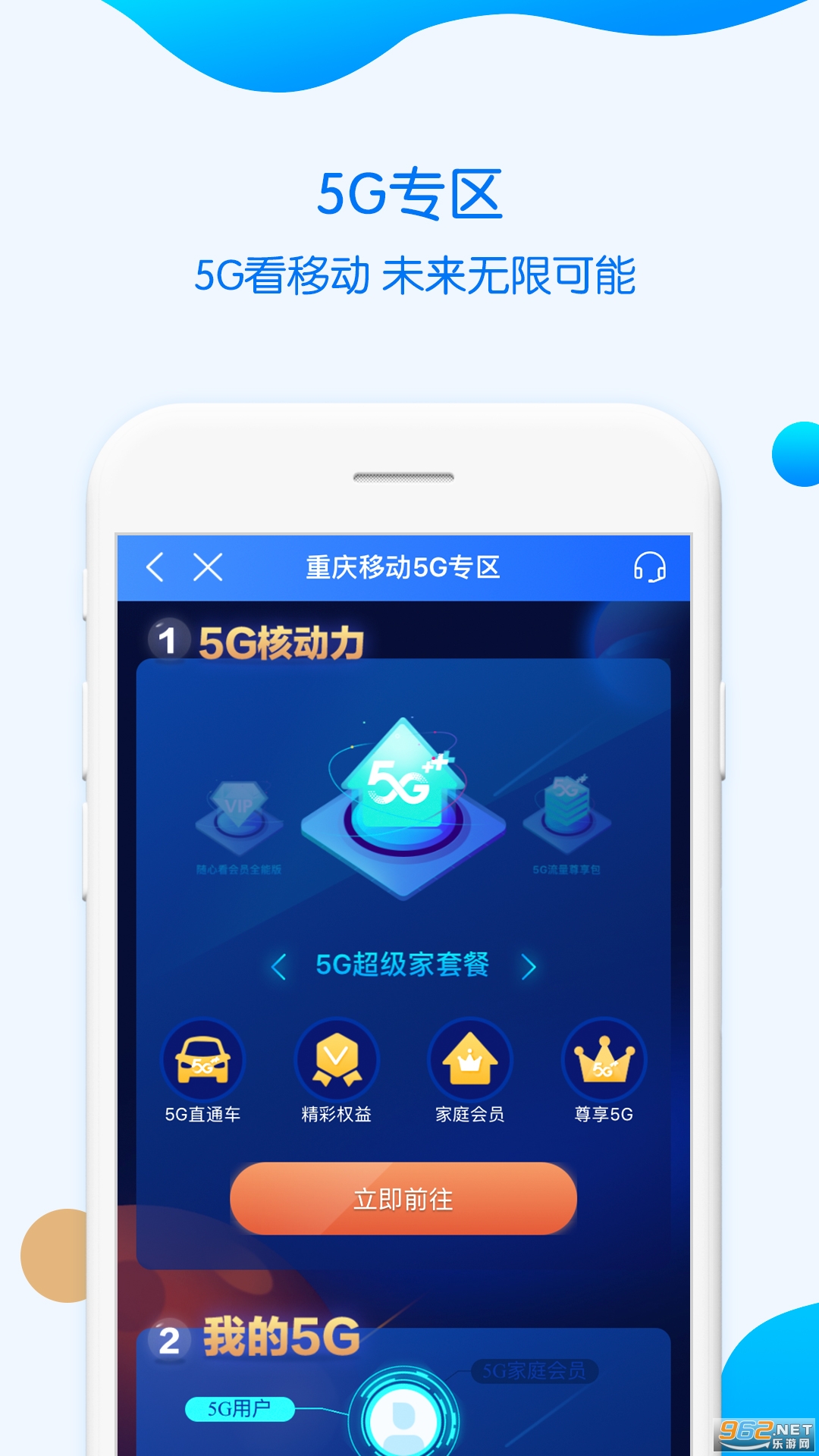 �й��ƶ�����app��װ v8.7.0��ͼ0