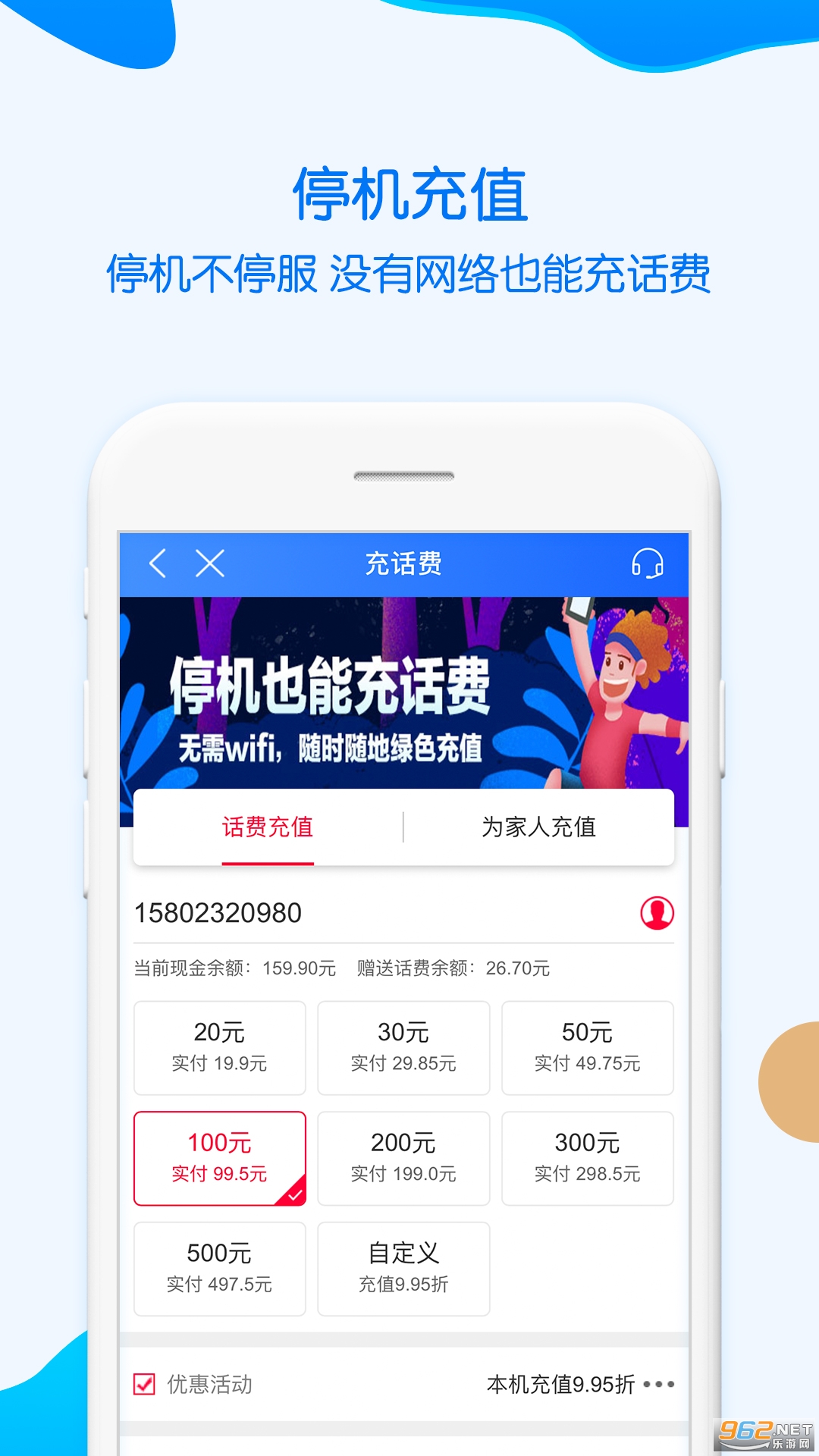 �й��ƶ�����app��װ v8.7.0��ͼ2