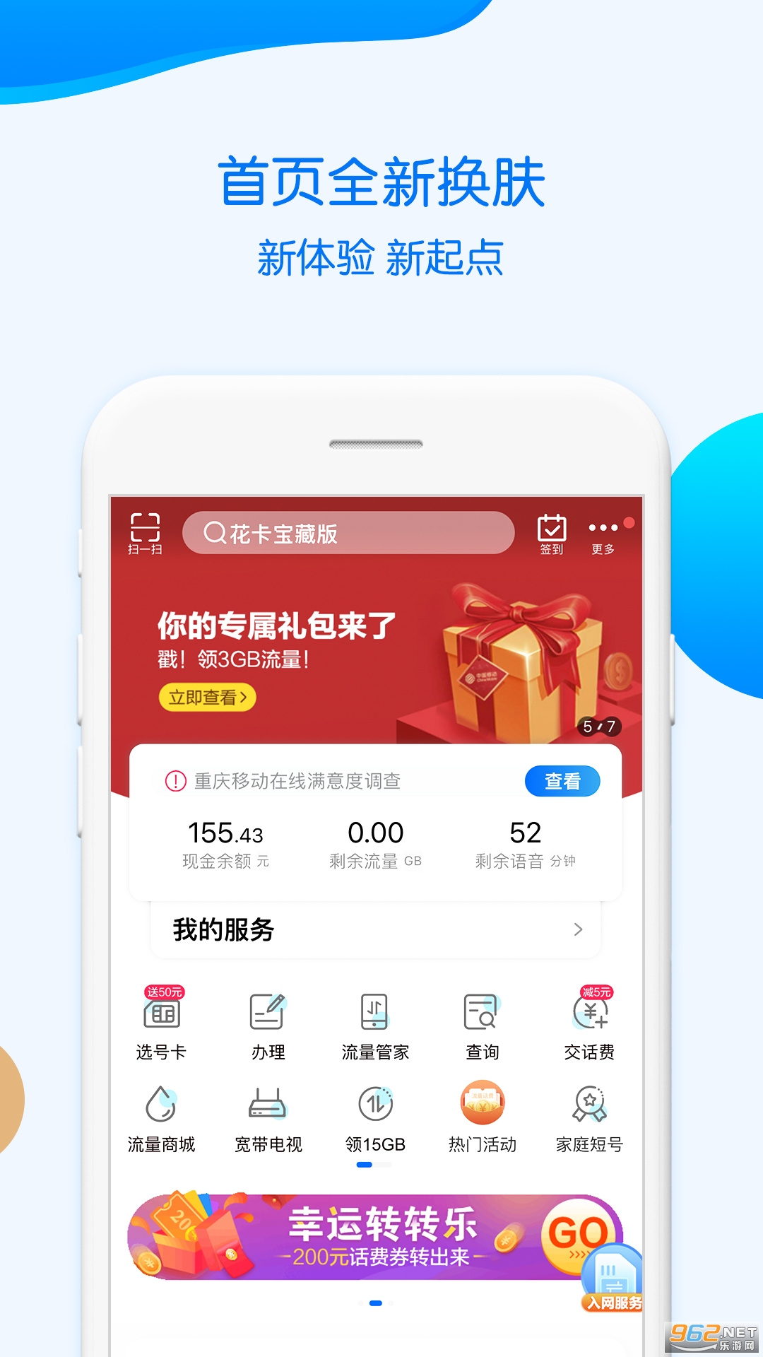 �й��ƶ�����app��װ v8.7.0��ͼ1