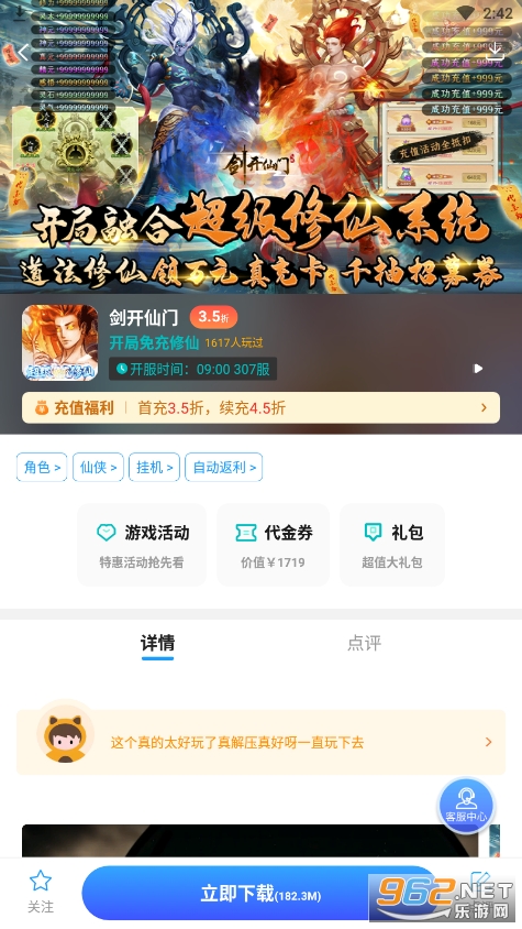 1����Ϸ��appv1.0.7 ���°��ͼ1