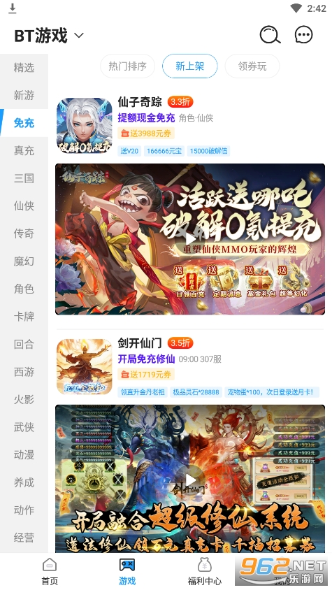 1����Ϸ��appv1.0.7 ���°��ͼ2