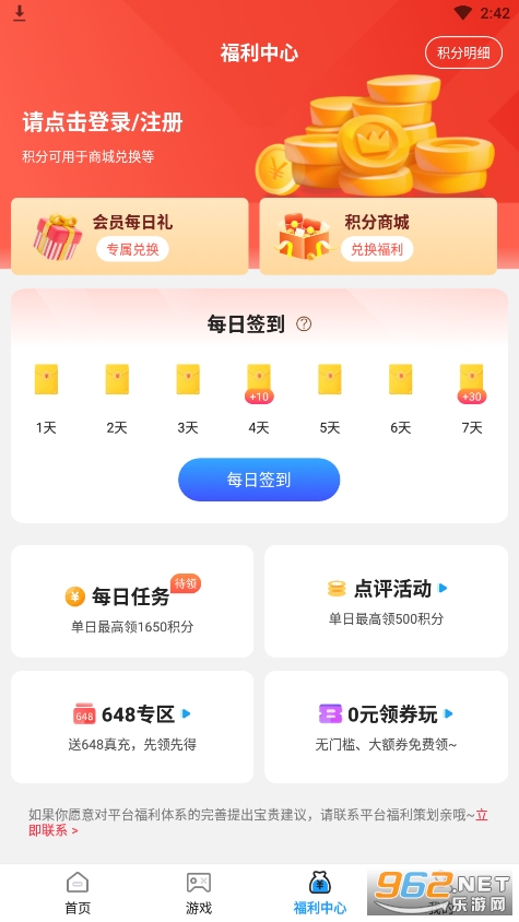 1����Ϸ��appv1.0.7 ���°��ͼ0
