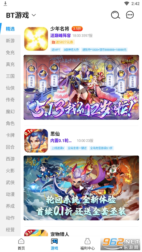 1����Ϸ��appv1.0.7 ���°��ͼ3