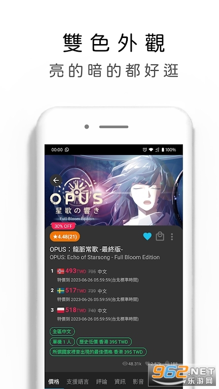 ��Ϸ����appSwitch��׿���ͼ4