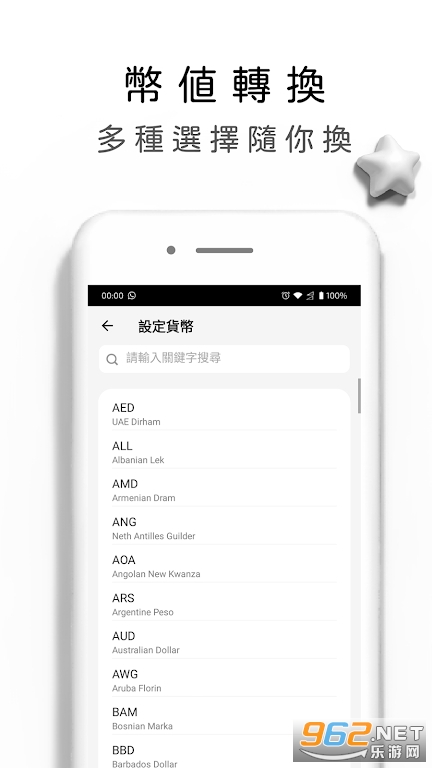 ��Ϸ����appSwitch��׿���ͼ2