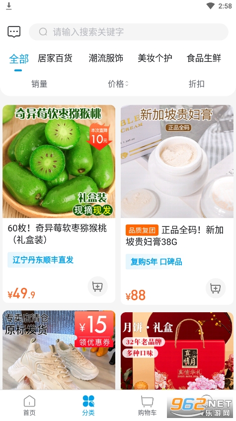 ΢�۹�appv3.0.9 ��׿���ͼ4