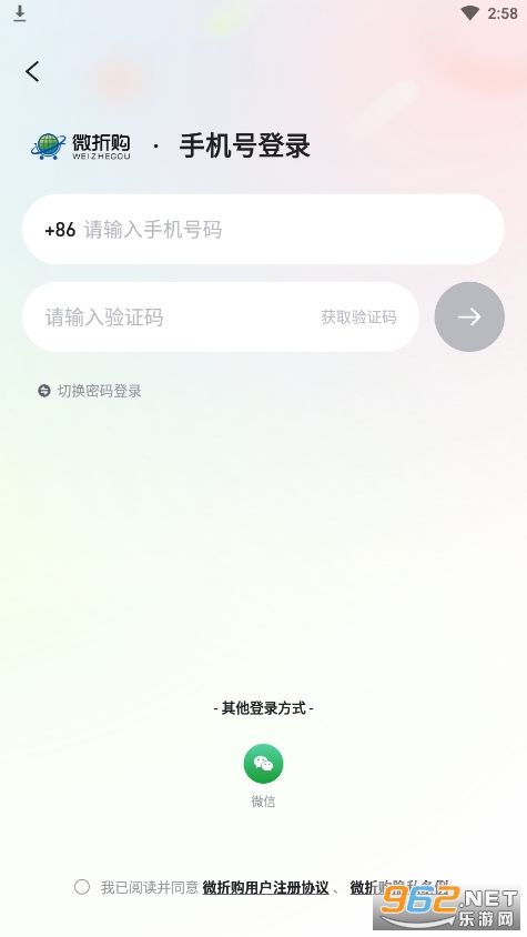 ΢�۹�appv3.0.9 ��׿���ͼ0