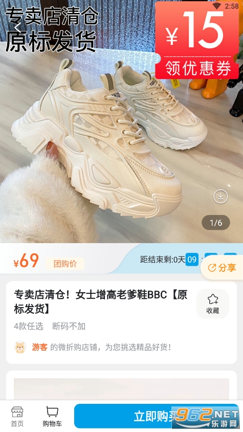 ΢�۹�appv3.0.9 ��׿���ͼ2