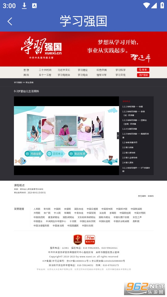 �������ò����Ա��v2.1.8 �ٷ����ͼ0