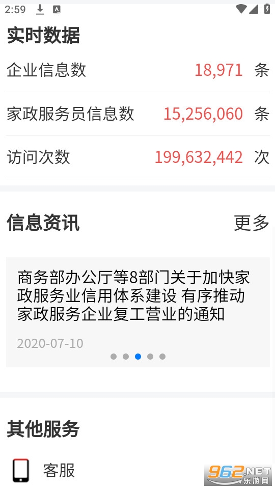 �������ò����Ա��v2.1.8 �ٷ����ͼ2