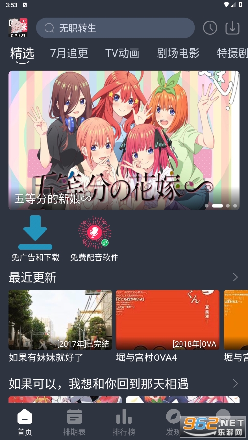 ���䶯���ٷ�����v5.0.0 ���°��ͼ4
