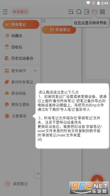 �����ʼǸ߼����ͼ2