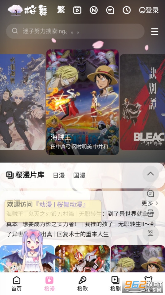 迷子动漫网截图2