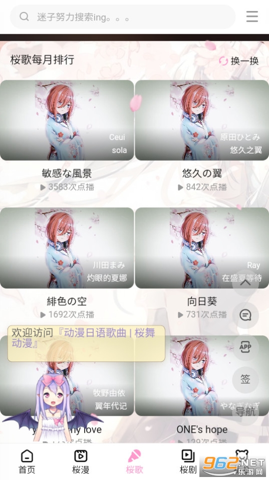 迷子动漫网截图3