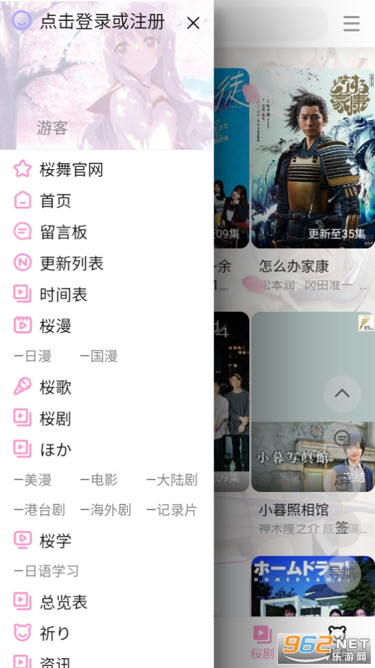 迷子动漫网截图5
